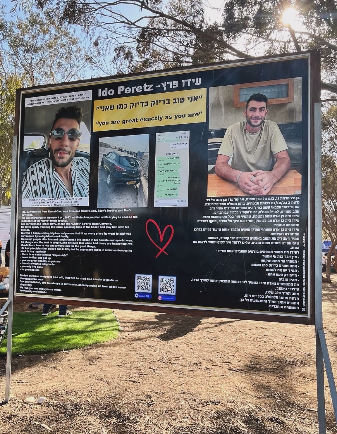לזכרו של עידו פרץ ז"ל. צילום באדיבות המשפחה