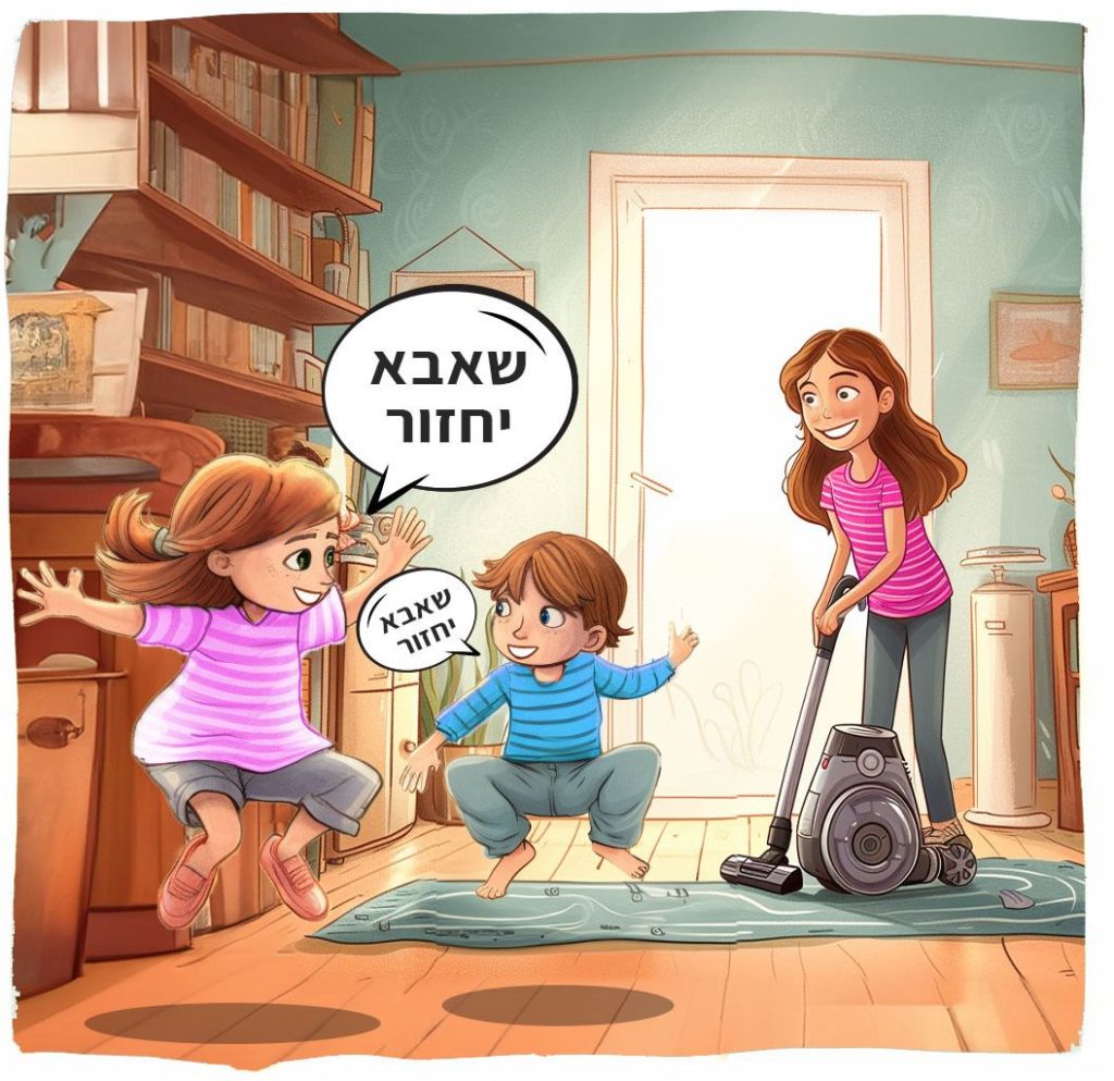 מתוך הספר אבא במילואים. איור: יוסי דריי