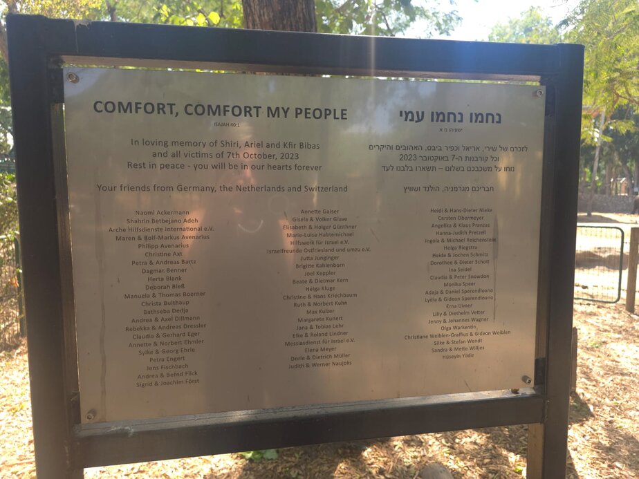 ספסלי זיכרון לכפיר ואריאל ביבס ז"ל בספארי רמת גן. צילום: דוברות הספארי