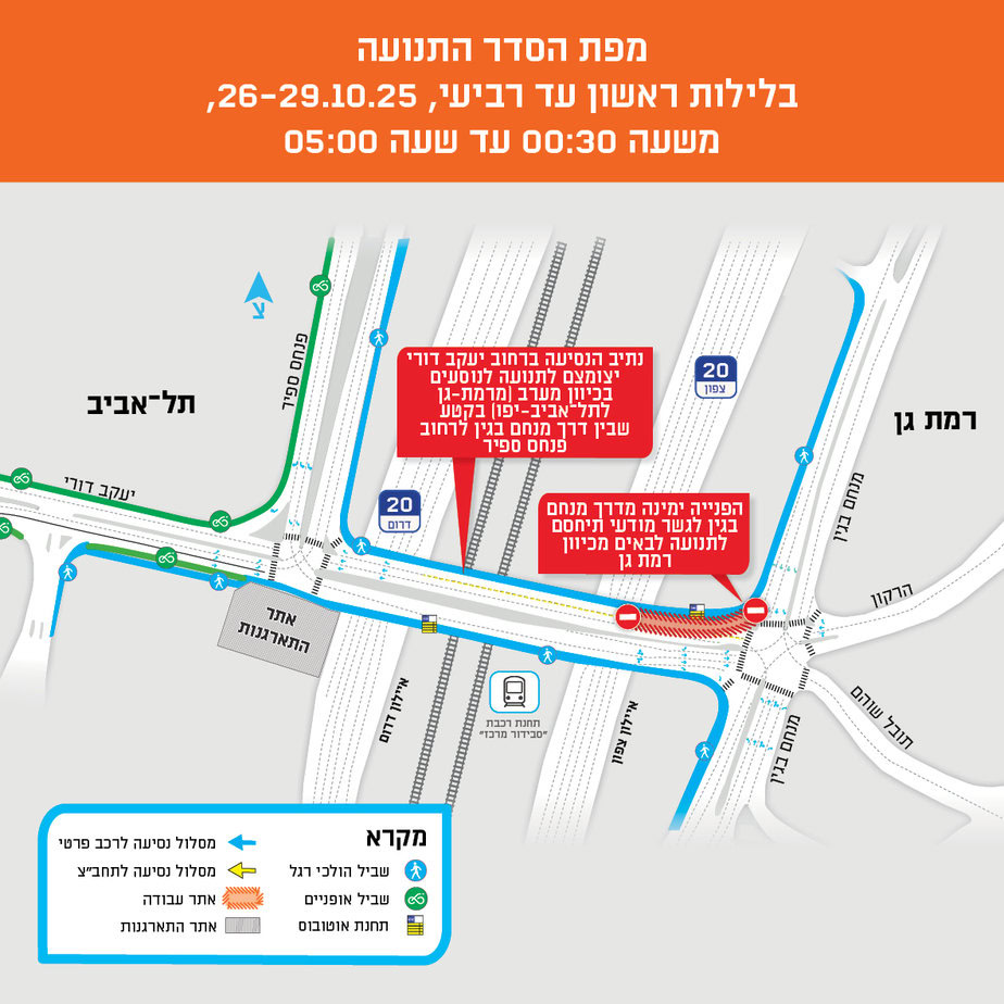 צמצום נתיב. המפה באדיבות חברת נתיבי איילון