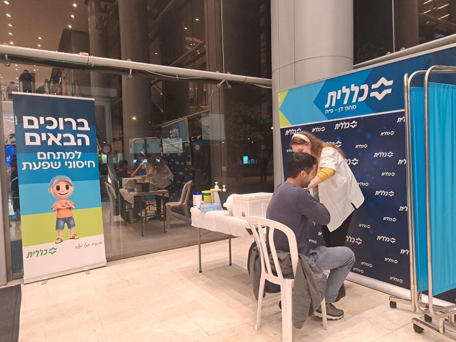 עמדת חיסון שפעת בקניון גבעתיים. צילום: כללית מחוז דן-פ"ת