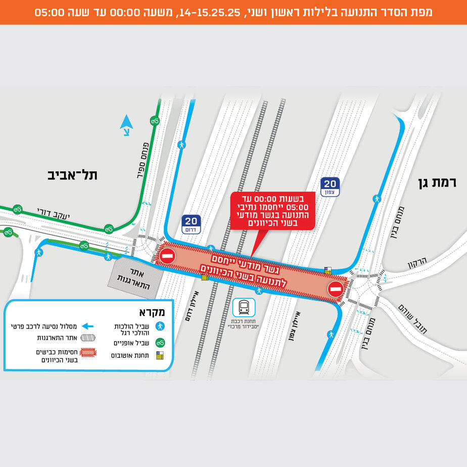 חסימה הרמטית בגשר מודעי בשני הכיוונים. המפה באדיבות חברת נתיבי איילון