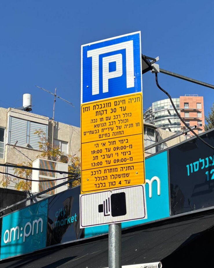 חניות אקספרס