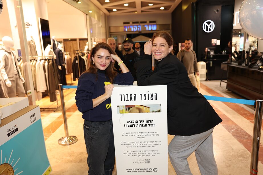 יובל שרף ואניה בוקשטיין. צילום אור גפן