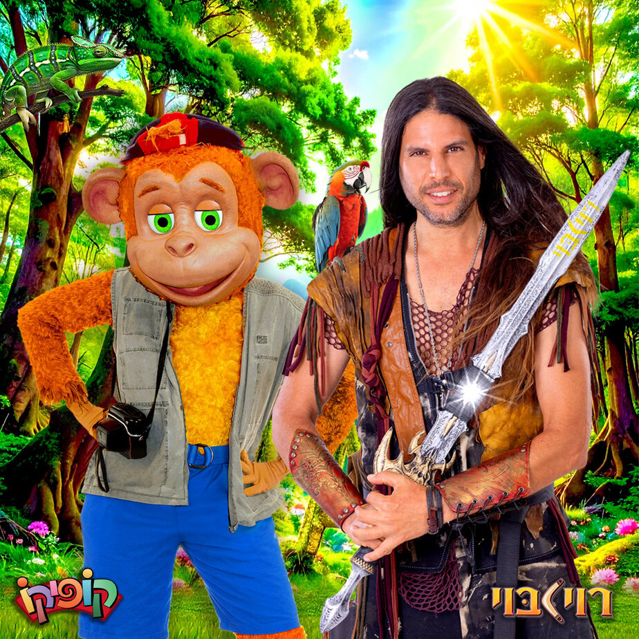 רואי פרסול משגב -עורי הפקות בשיתוף סולן הפקות