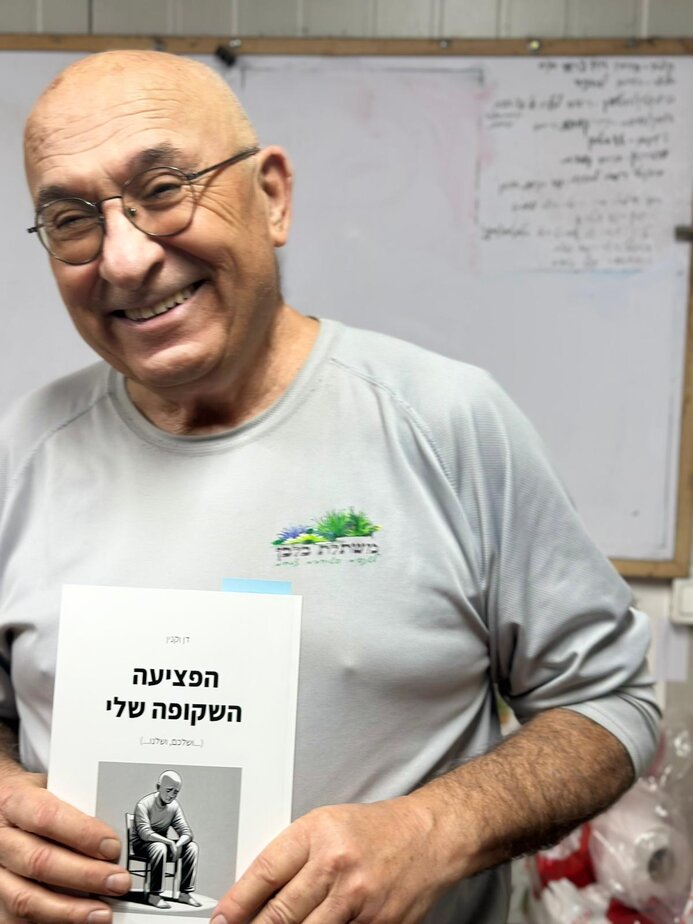 דן וקנין והספר. צילום פרטי