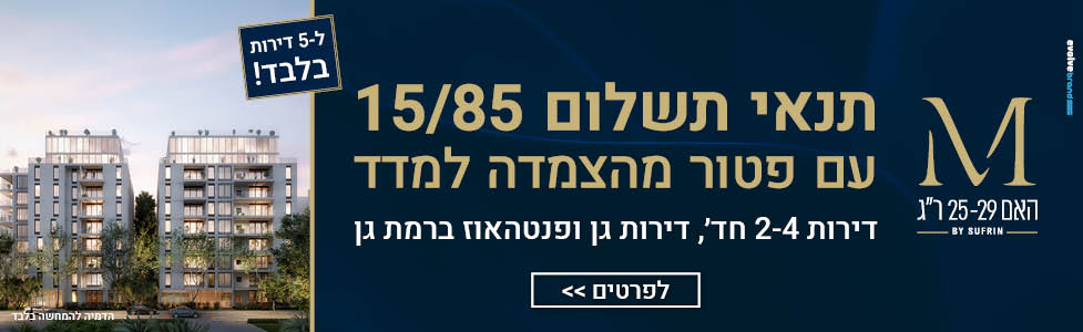 סופרין פרויקט האם רוחבי