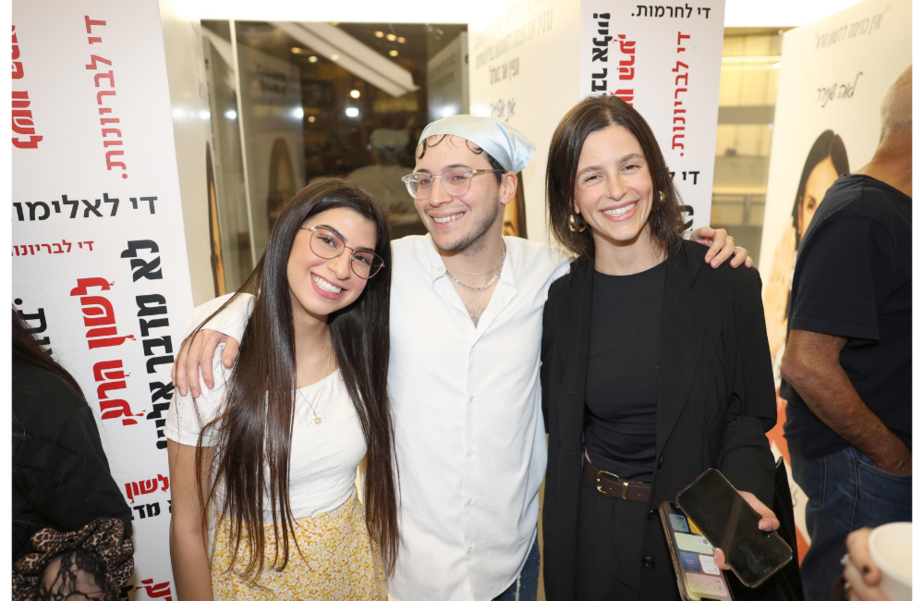 ג'סיקה אלטר, שחר טבוך ואופק ראשון. צילום אור גפן