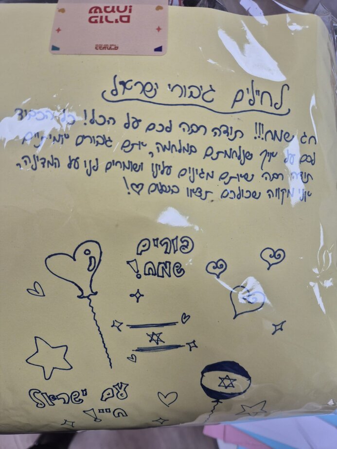 הענקת משלוחי מנות לחיילי וחיילות חטיבה 188. צילום: עיריית גבעתיים