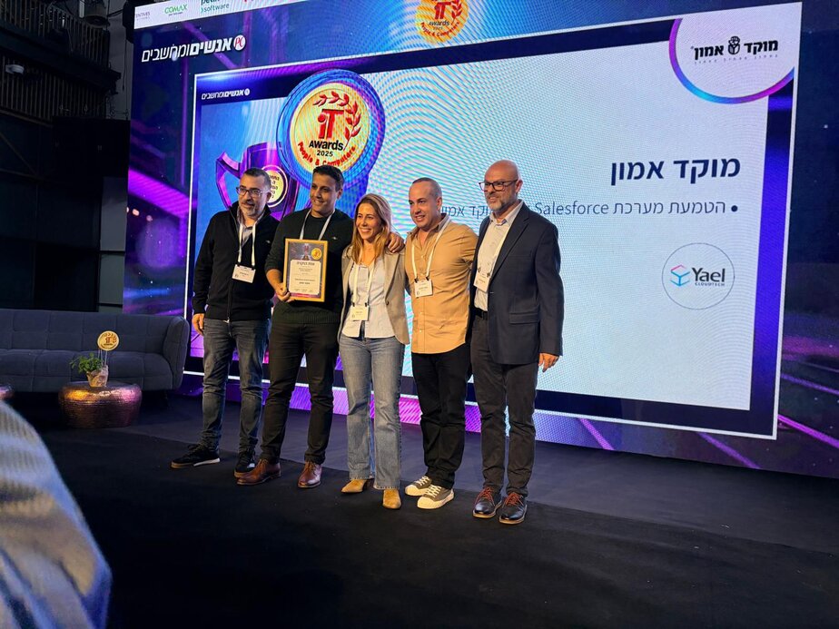 קבוצת מוקד אמון מקבלים את הפרס. צילום יחצ