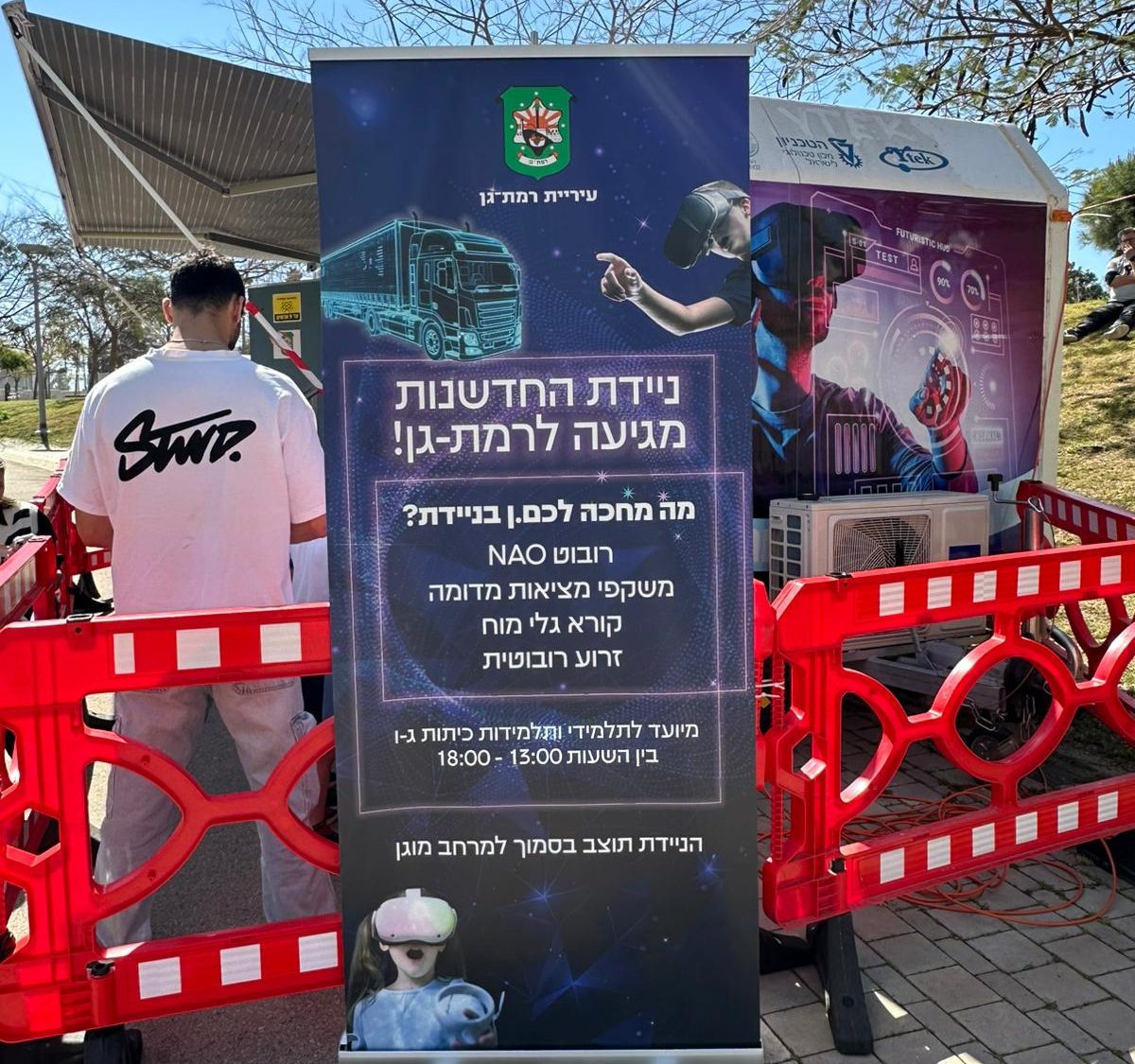 צילום: דוברות ר"ג 1000340574