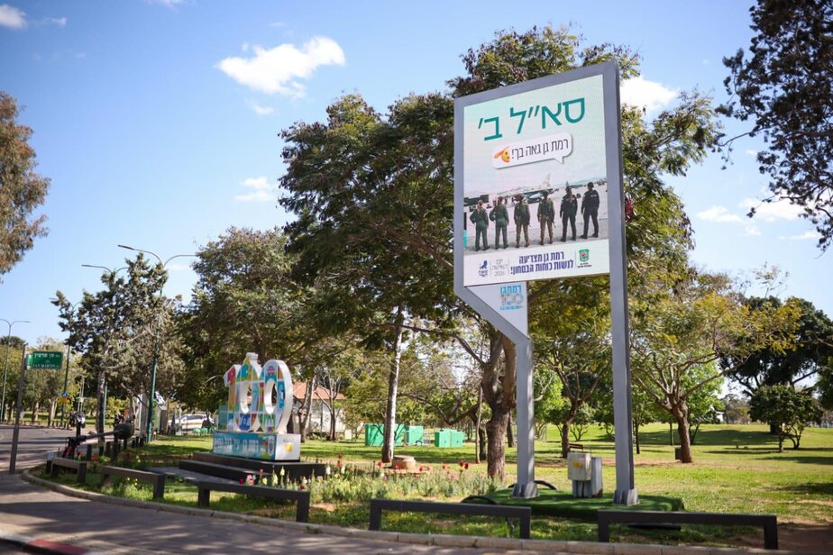 יום האישה 2026 ברמת גן עומד בסימן הוקרה לנשים שבחזית. צילום: דוברות עיריית רמת גן