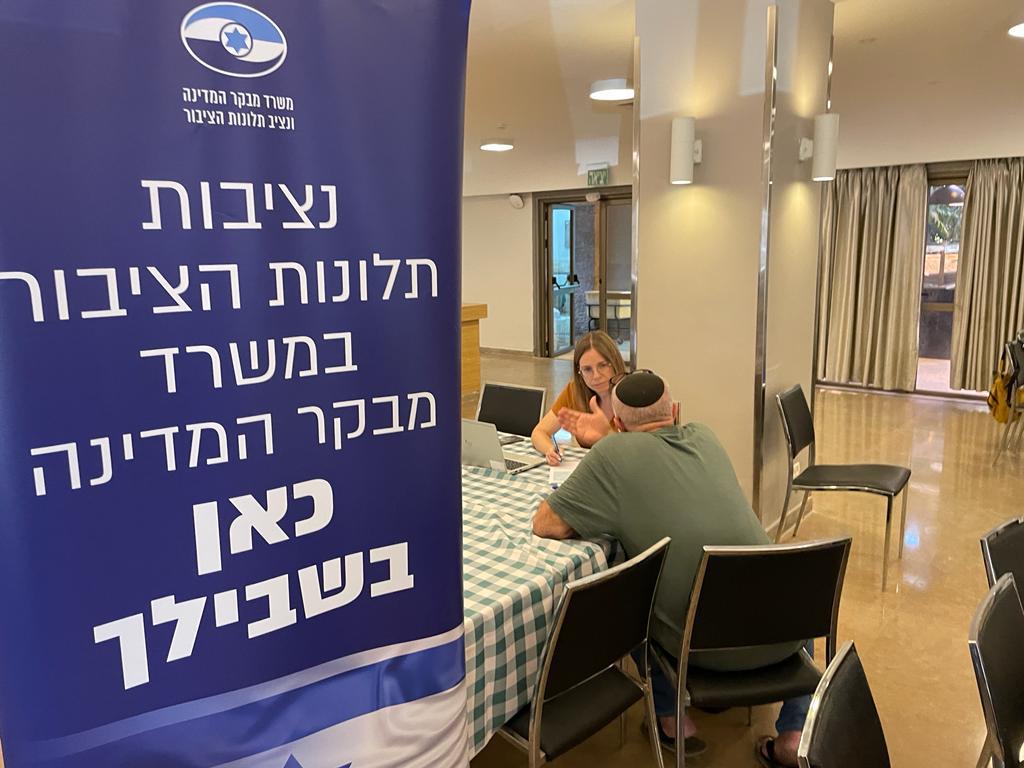 משרד מבקר המדינה ונציב תלונות הציבור.צילום: משרד מבקר המדינה ונציב תלונות הציבור