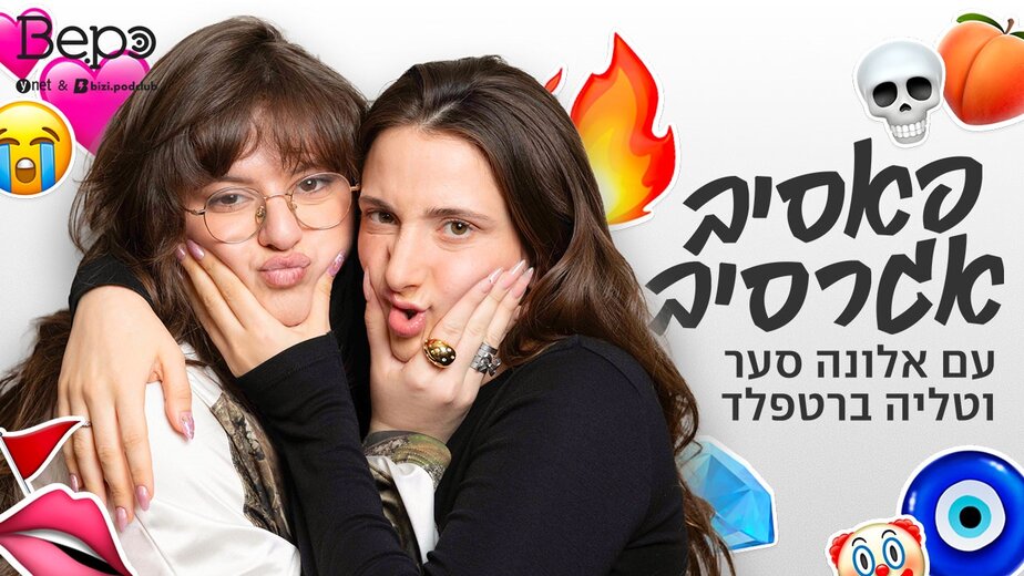 פאסיב אגרסיב בסלקום TV