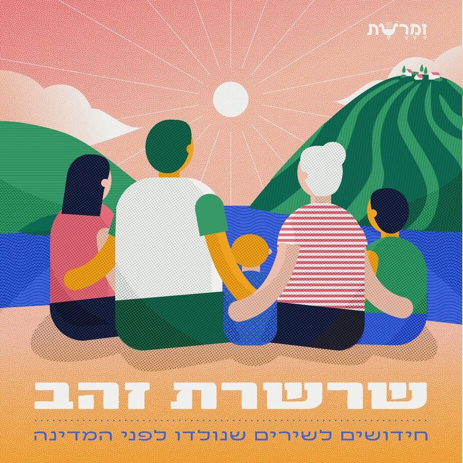 שרשרת זהב. צילום: יח"צ
