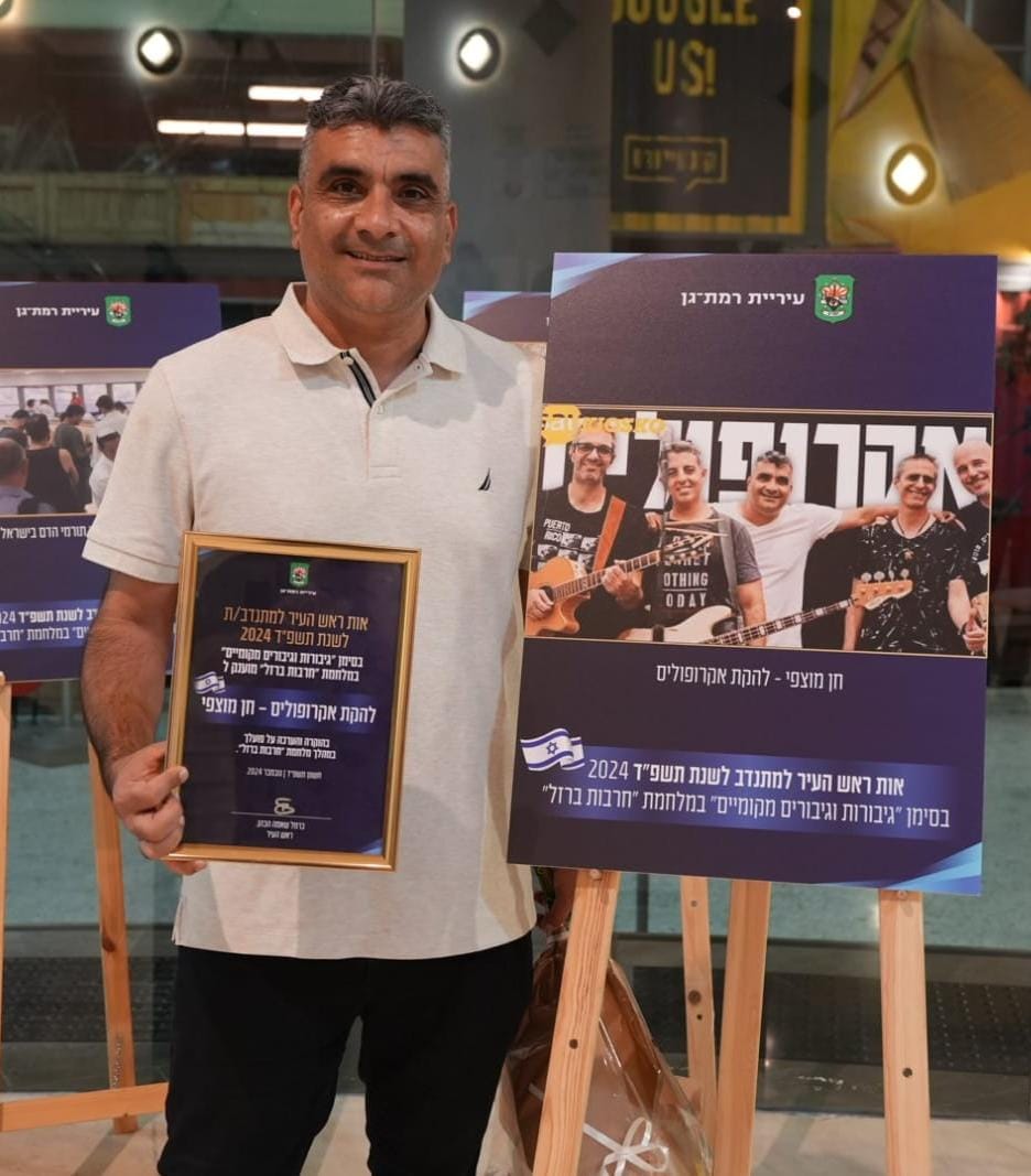 צילומים באדיבות להקת “אקרופוליס”מהאלבום האישי