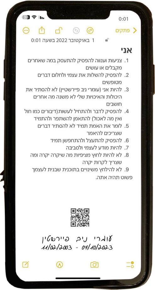 עומרי ניב פיירשטין. צילום באדיבות המשפחה