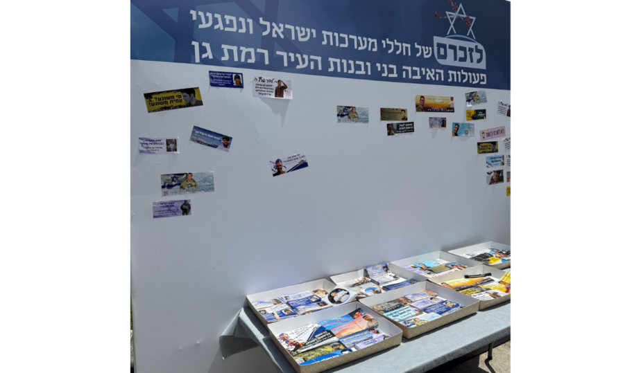 לזכרם של חללי מערכות ישראל ונפגעי פעולות האיבה בני ובנות העיר רמת גן. צילום: דוברות עיריית רמת גן