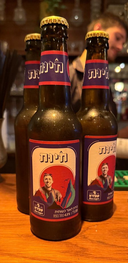 בירה חיות. צילום יחצ