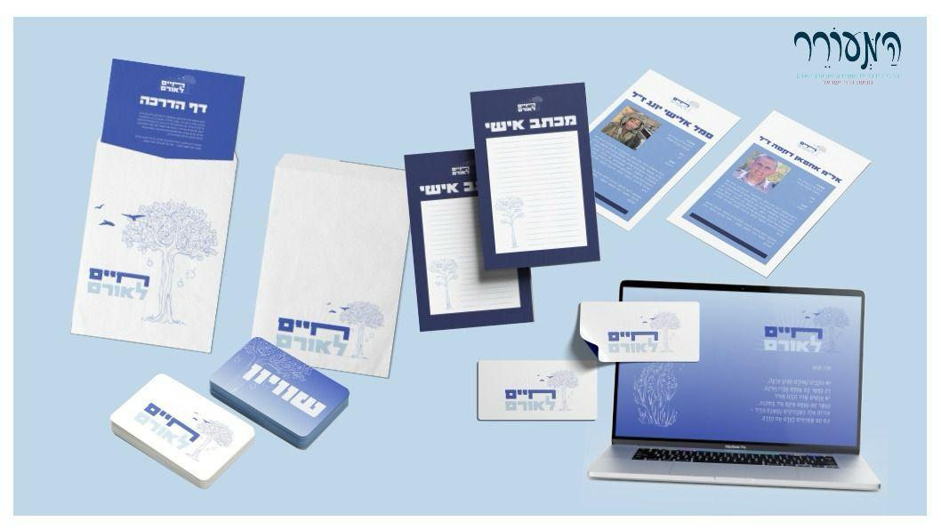 ערכה ליום הזיכרון. צילום יח"צ