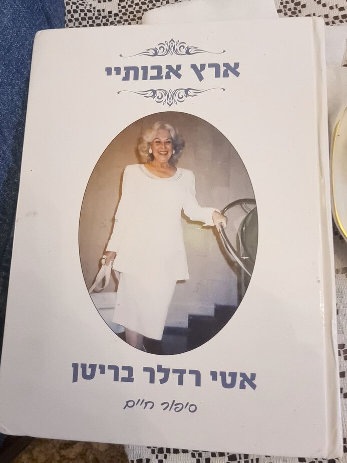 ארץ אהבותיי- אטי רדלר בריטן – סיפור חיים. צילום: מירי דולינסקי שבו
