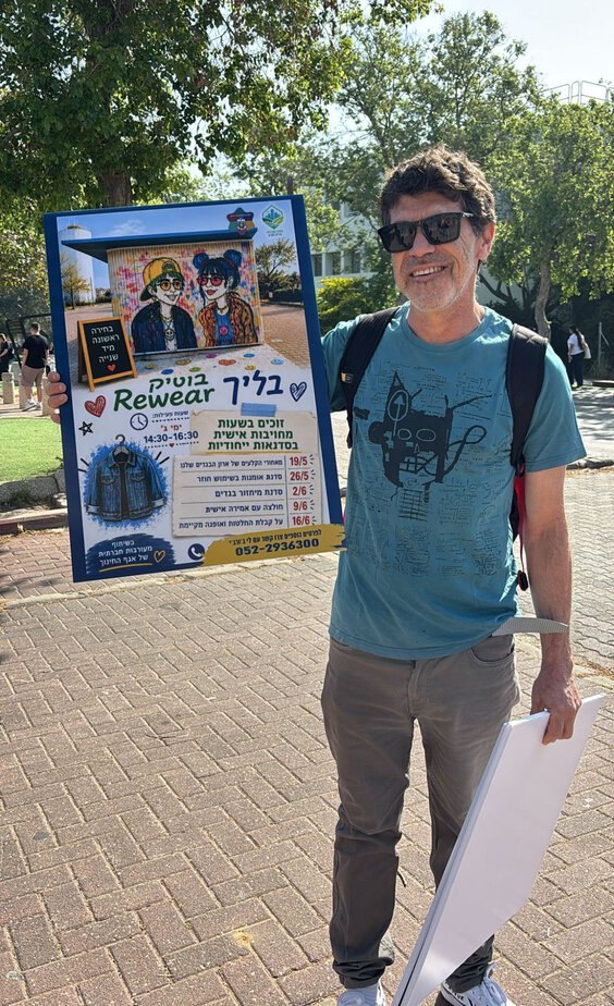 בוטיק בליך “Boutique Rewear”. צילום: לי ג'ורג'י