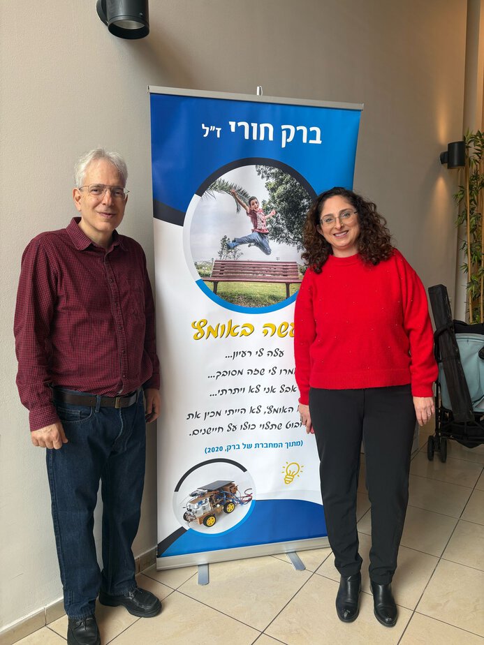 צילום באדיבות צופית חורי
