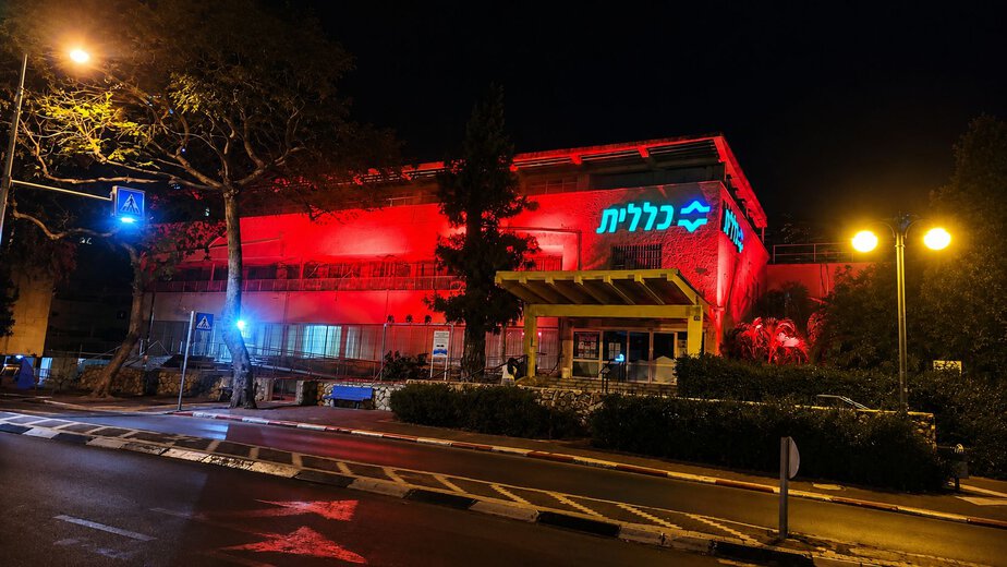 מרכז יועצת רוטשילד מואר באדום. צילום: כללית מחוז-דן פ"ת