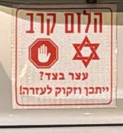 המדבקה. צילום: משטרת ישראל