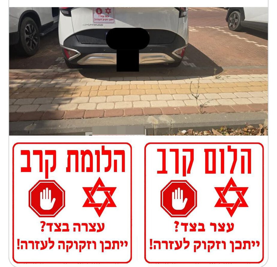 מדבקה הלום קרב. יוזם הפרויקט רב אושורוב