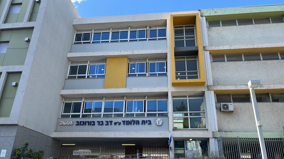 בית ספר בורוכוב גבעתיים. צילום פרטי