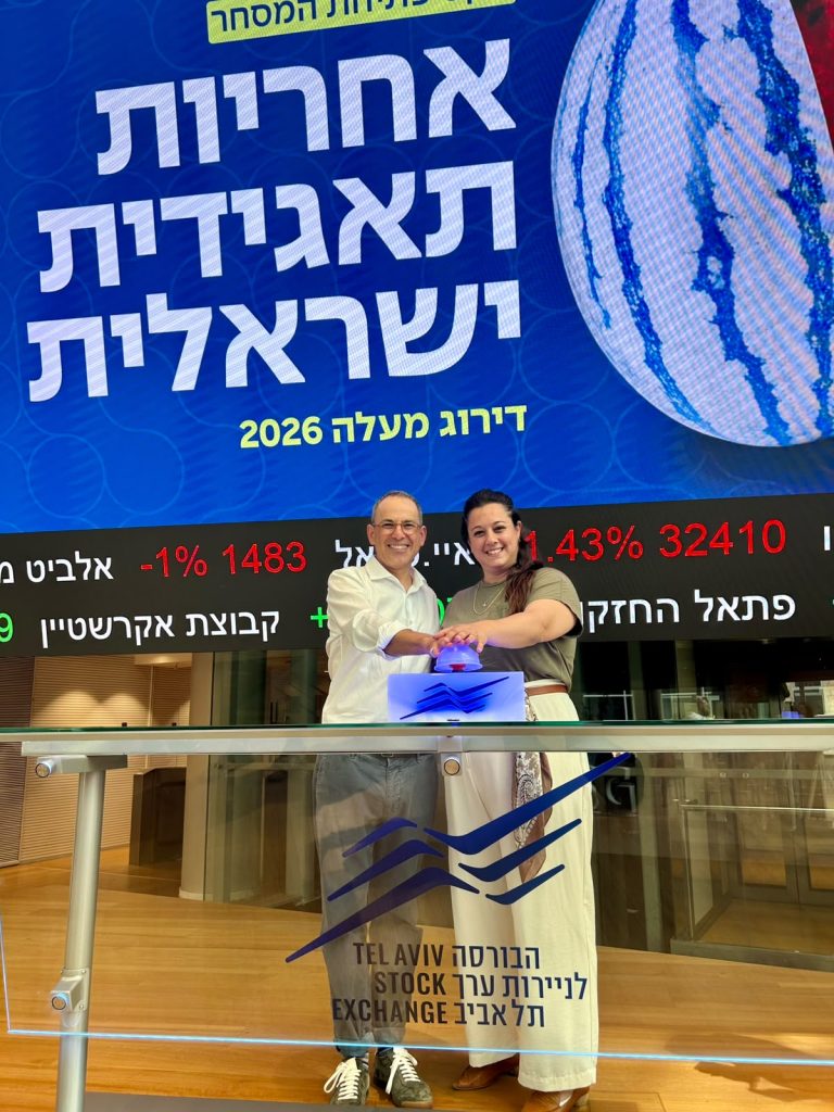 שיבא עלה לדירוג פלטינה פלוס. צילום באדיבות שיבא
