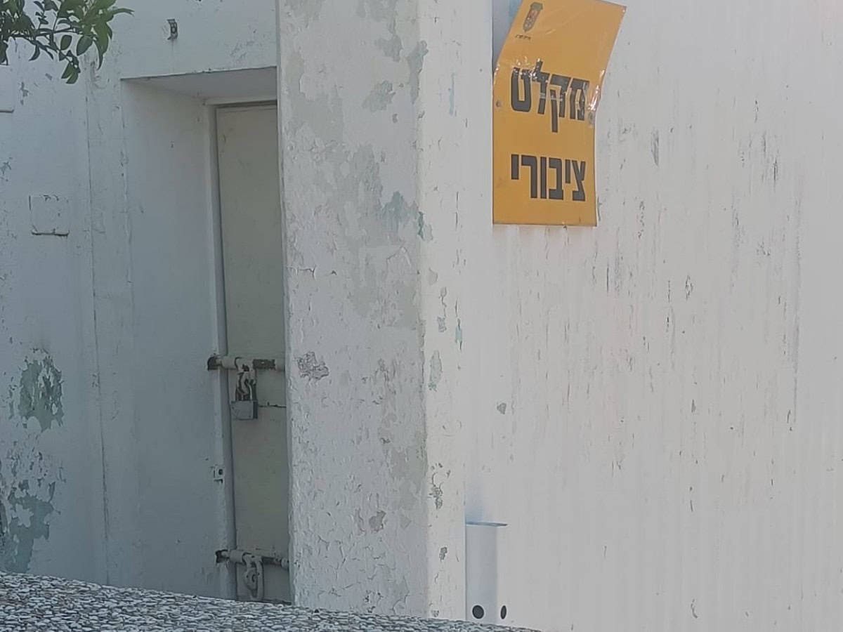 מקלט ברמת גן. צילום ארכיון באדיבות התושבים