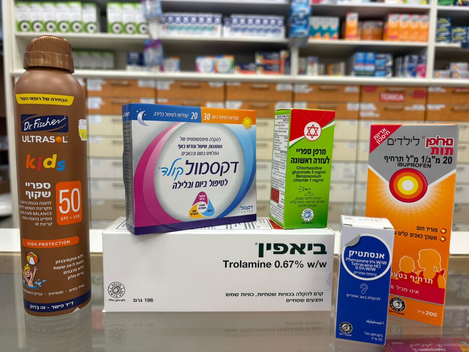 תרופות לחופשה. צילום באדיבות: כללית מחוז דן פ״ת