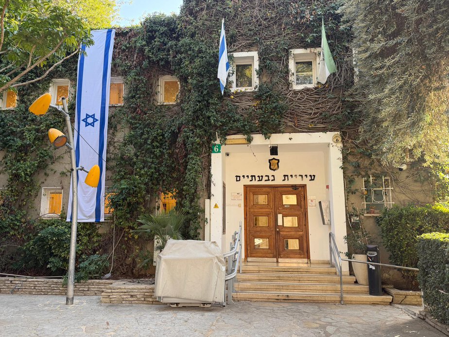 צילום ערייית גבעתיים