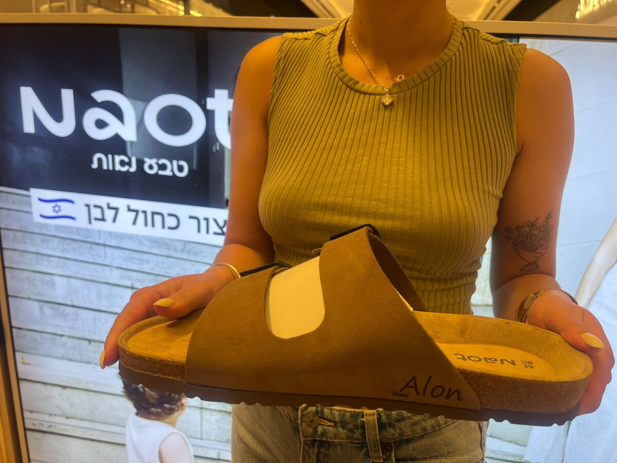 צילום יחצ נאות